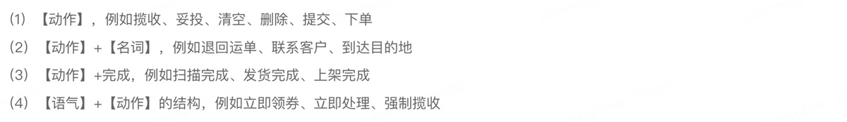 5000字干貨！界面交互文案設(shè)計(jì)指南