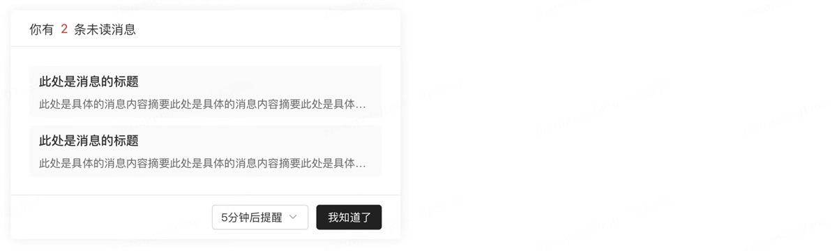 5000字干貨！界面交互文案設(shè)計(jì)指南