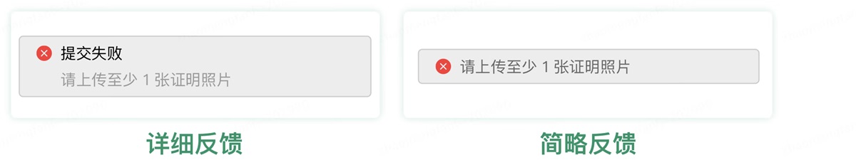 5000字干貨！界面交互文案設(shè)計(jì)指南