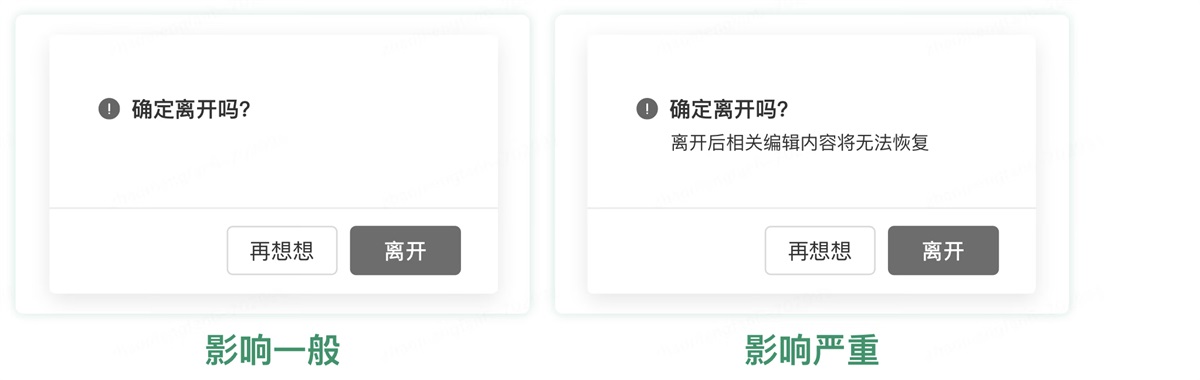 5000字干貨！界面交互文案設(shè)計(jì)指南