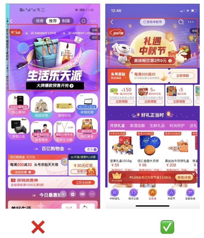 想做好電商頁面設計？先了解用戶賣場動線需求！