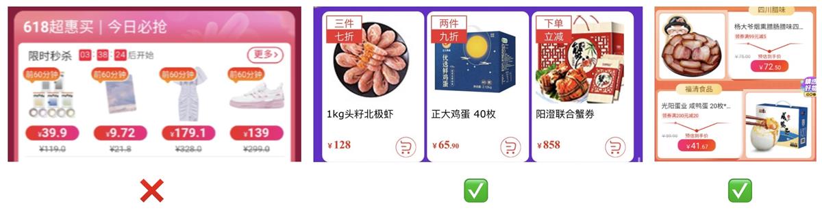 想做好電商頁面設計？先了解用戶賣場動線需求！