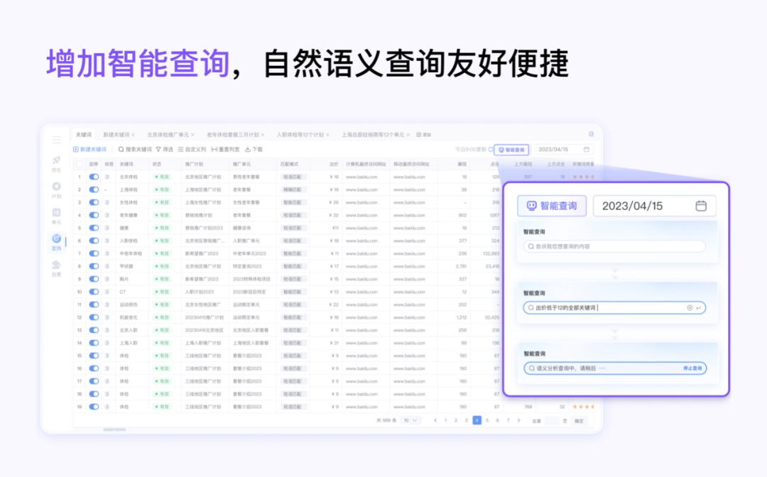 大廠B端實戰(zhàn)！提效90%的列表是如何設(shè)計的？