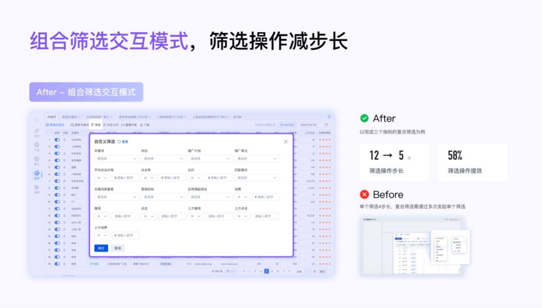 大廠B端實戰(zhàn)！提效90%的列表是如何設(shè)計的？
