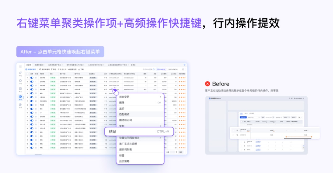 大廠B端實戰(zhàn)！提效90%的列表是如何設(shè)計的？