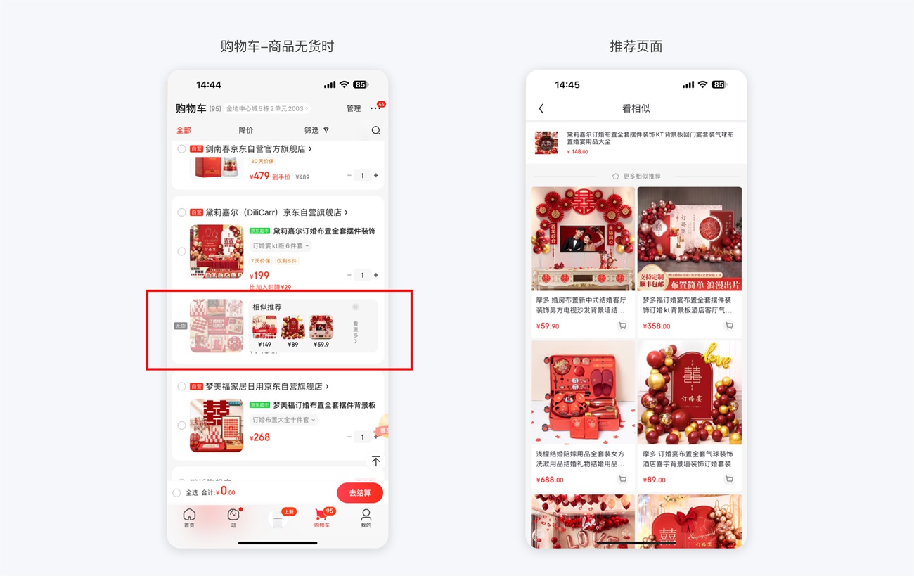 15個產(chǎn)品細節(jié)剖析，看看高手是如何做設(shè)計的！