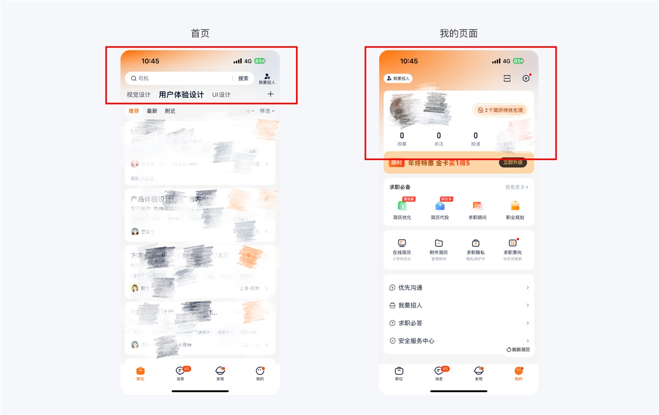15個產(chǎn)品細節(jié)剖析，看看高手是如何做設(shè)計的！