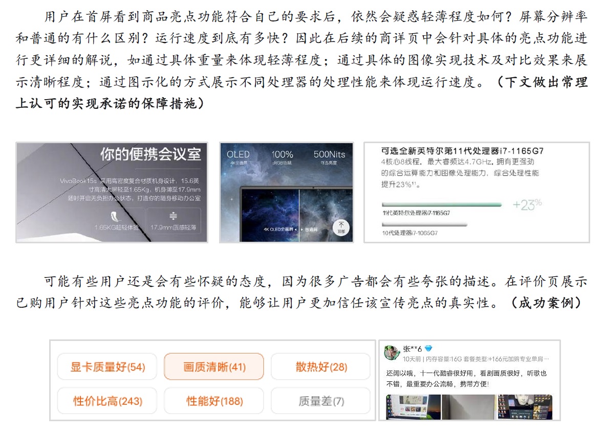 學(xué)會(huì)這三個(gè)大招，讓用戶快速下單！