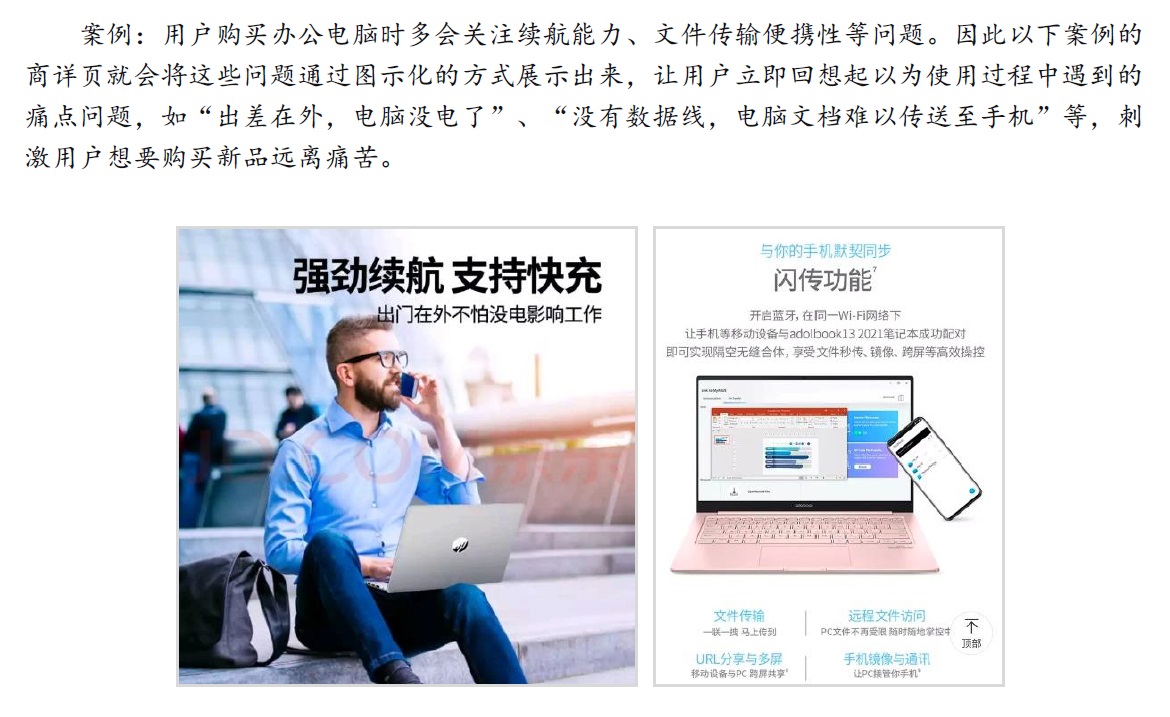 學(xué)會(huì)這三個(gè)大招，讓用戶快速下單！