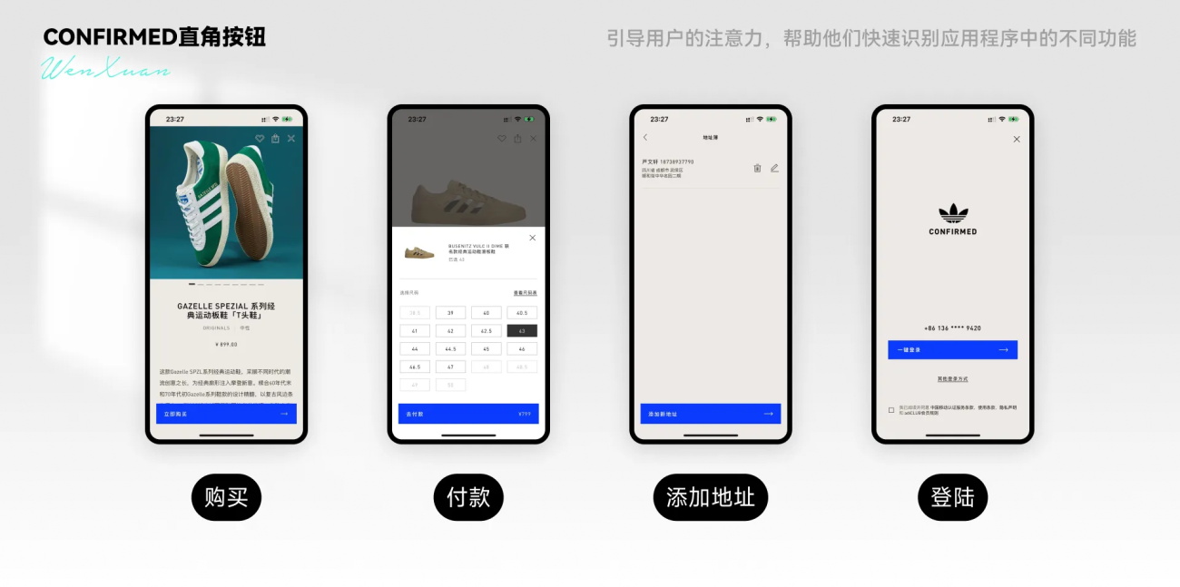 6000字干貨！UI設(shè)計(jì)中該如何使用圓角與直角？