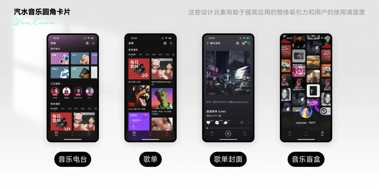 6000字干貨！UI設(shè)計(jì)中該如何使用圓角與直角？
