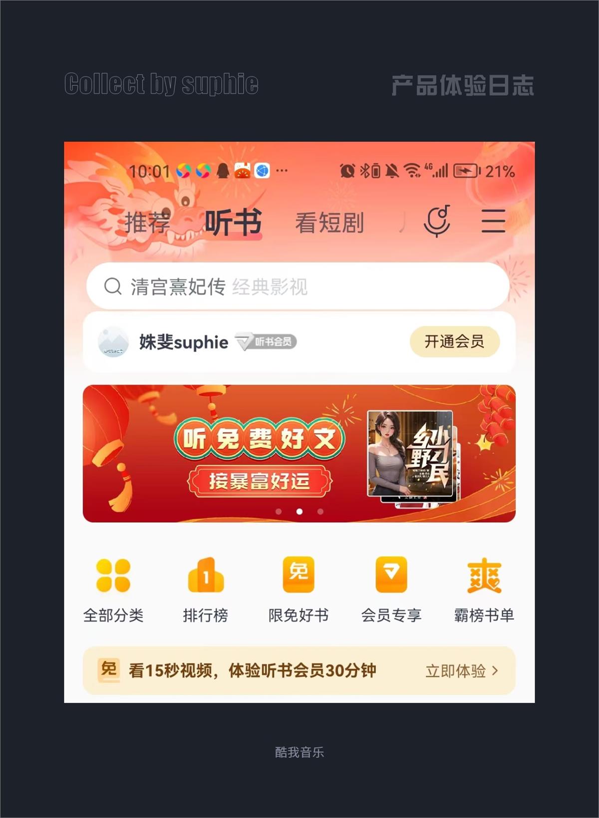 春節(jié)期間，10個大廠的產品細節(jié)走心設計