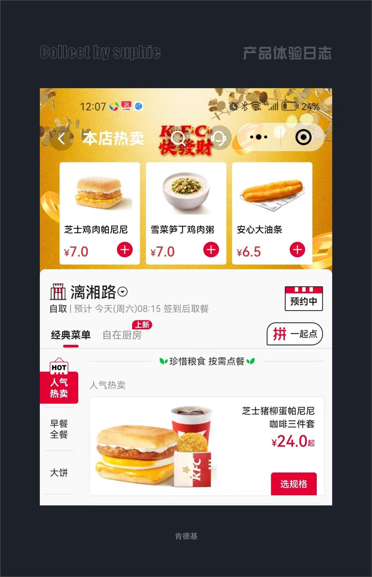 春節(jié)期間，10個大廠的產品細節(jié)走心設計