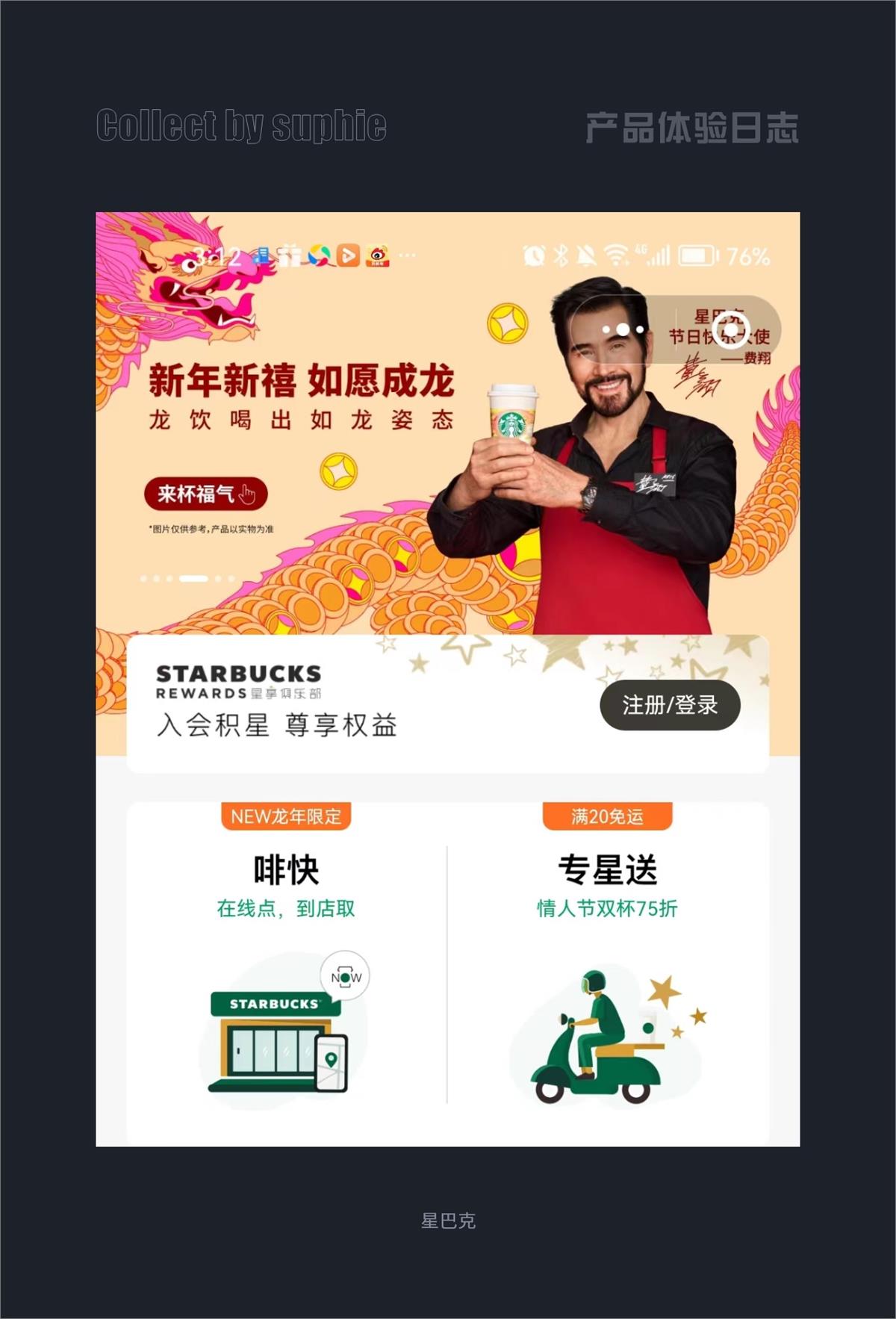 春節(jié)期間，10個大廠的產品細節(jié)走心設計