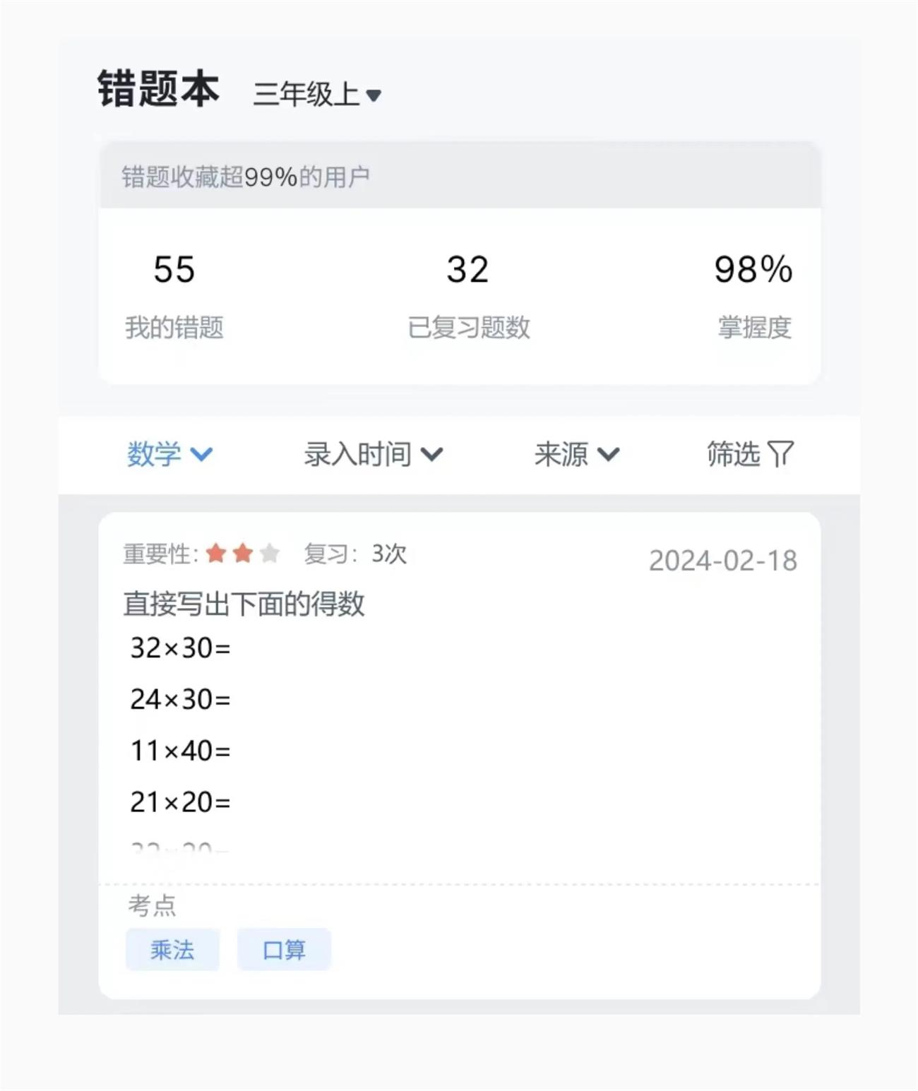 從一個UI界面設計，看體驗設計師要具備的基本技能