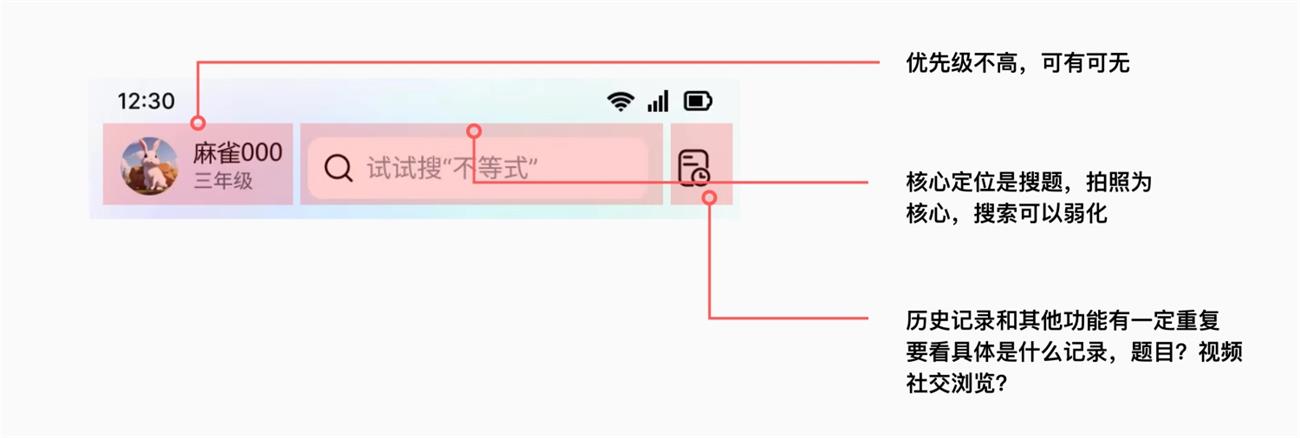 從一個UI界面設計，看體驗設計師要具備的基本技能