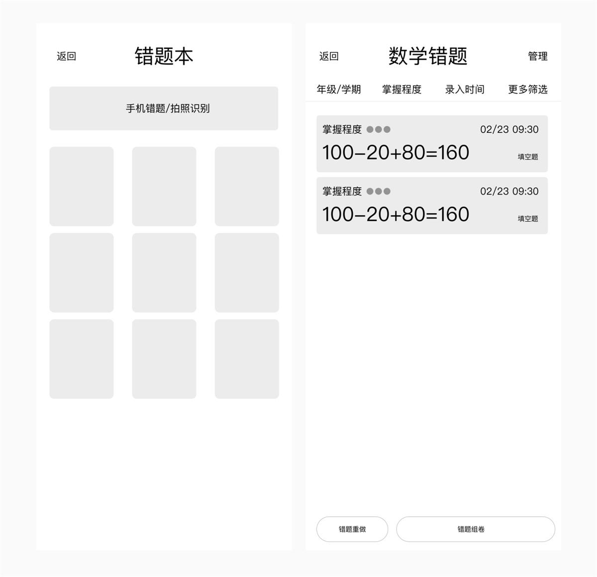從一個UI界面設計，看體驗設計師要具備的基本技能