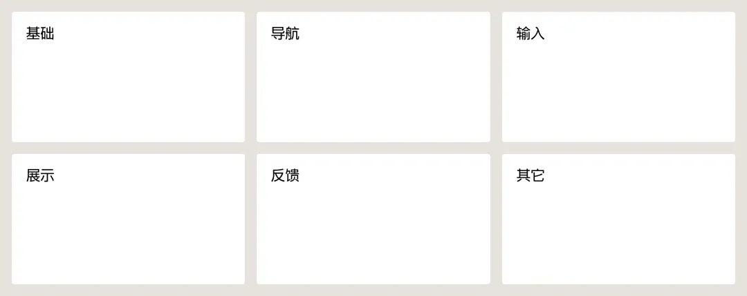 5000字干貨！如何快速完成B端設(shè)計(jì)規(guī)范落地？