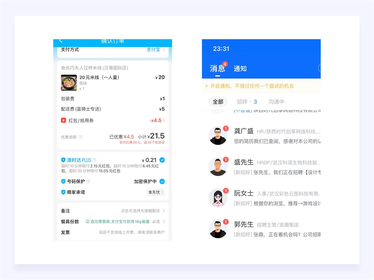 18000字超全干貨！寫給設(shè)計(jì)師的情感化設(shè)計(jì)指南