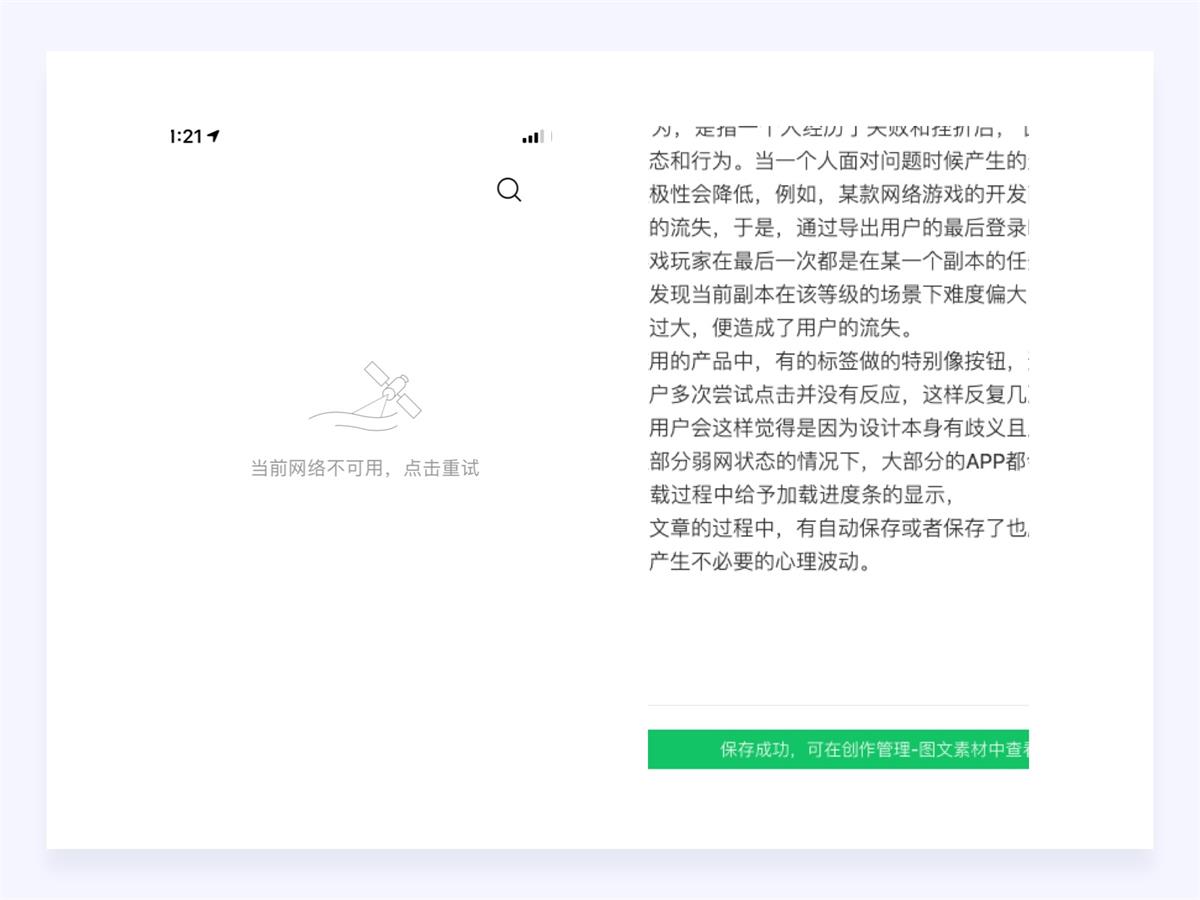 18000字超全干貨！寫給設(shè)計(jì)師的情感化設(shè)計(jì)指南