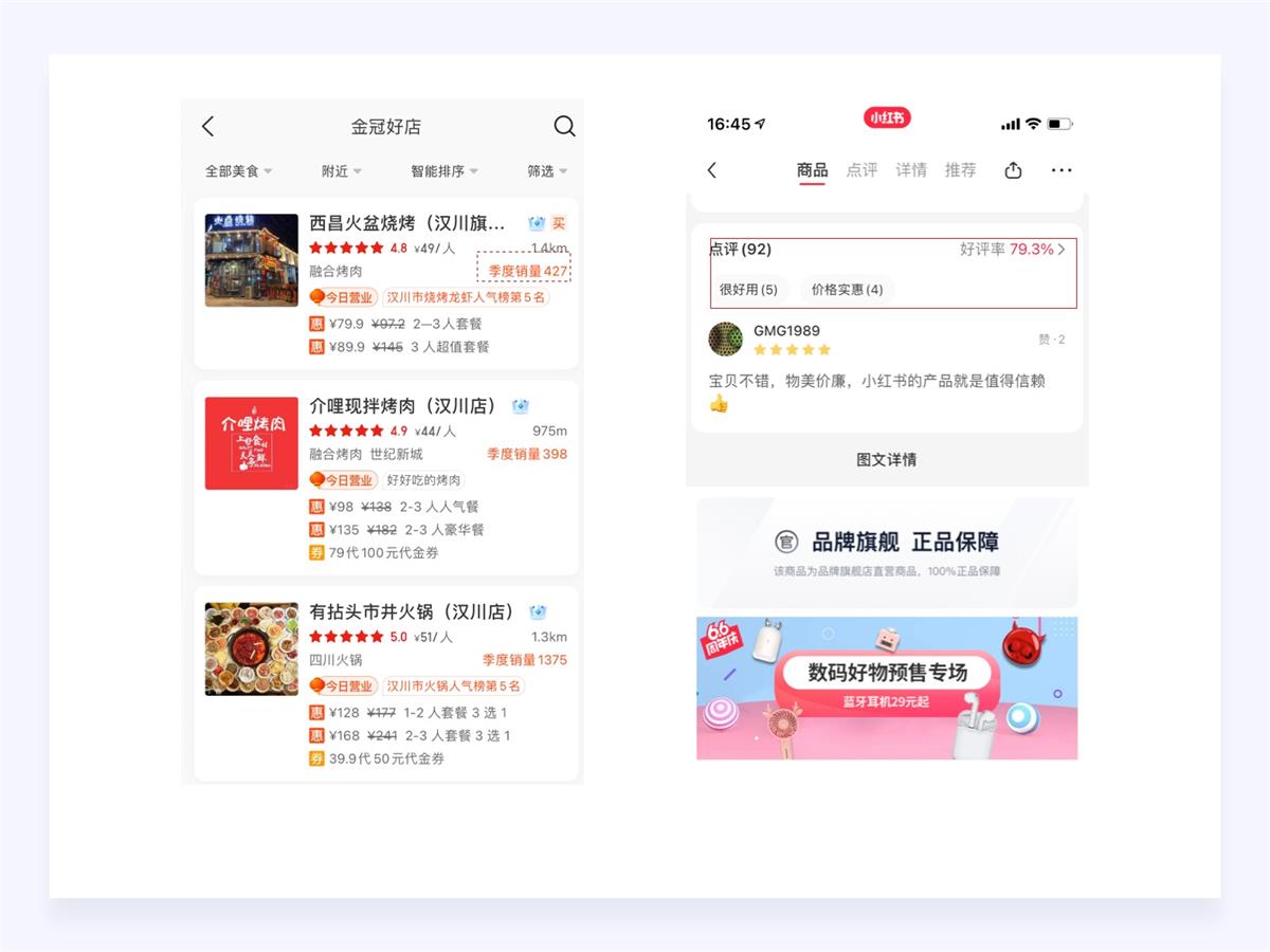 18000字超全干貨！寫給設(shè)計(jì)師的情感化設(shè)計(jì)指南
