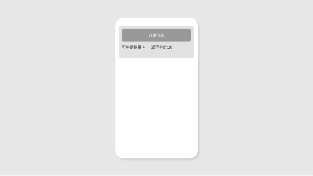 實戰(zhàn)分享！系統(tǒng)可見原則在交互方案中的運用