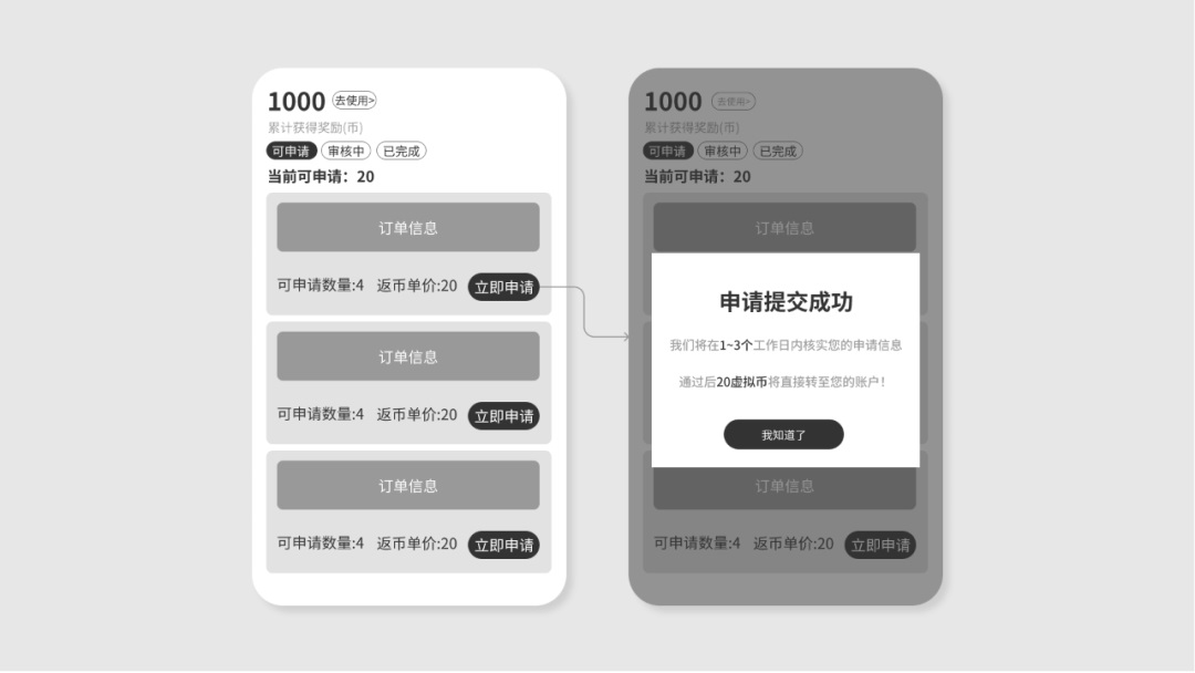 實戰(zhàn)分享！系統(tǒng)可見原則在交互方案中的運用