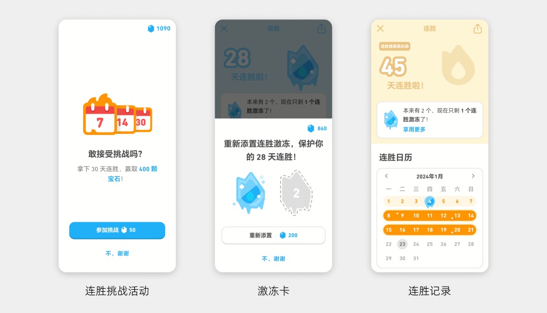 讓人愛(ài)上學(xué)習(xí)！分析多鄰國(guó)的用戶激勵(lì)體系設(shè)計(jì)