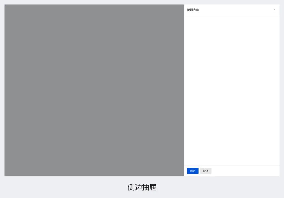 3700字干貨！幫你快速掌握B端頁面框架
