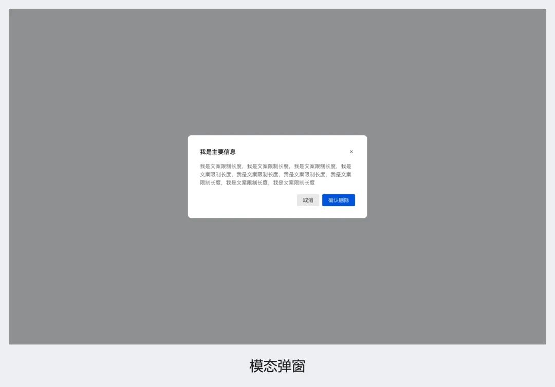 3700字干貨！幫你快速掌握B端頁面框架
