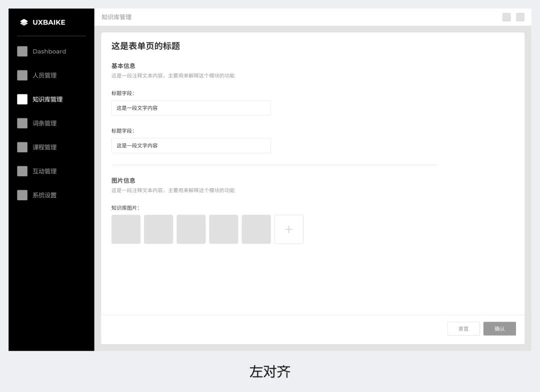3700字干貨！幫你快速掌握B端頁面框架