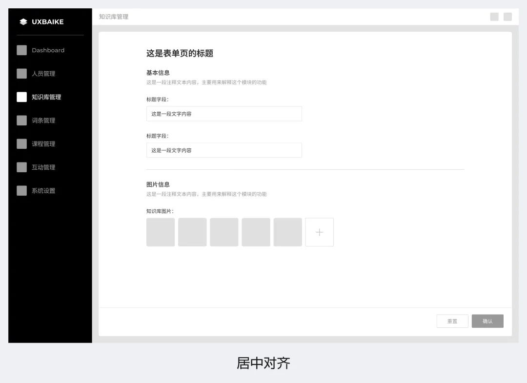 3700字干貨！幫你快速掌握B端頁面框架