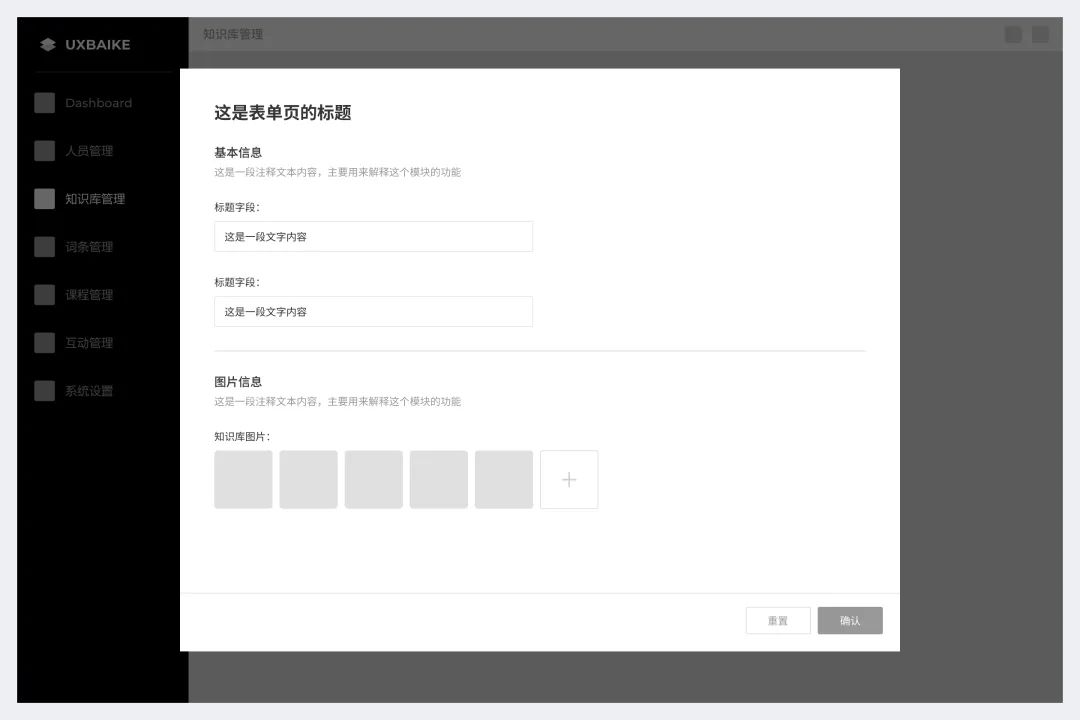 3700字干貨！幫你快速掌握B端頁面框架