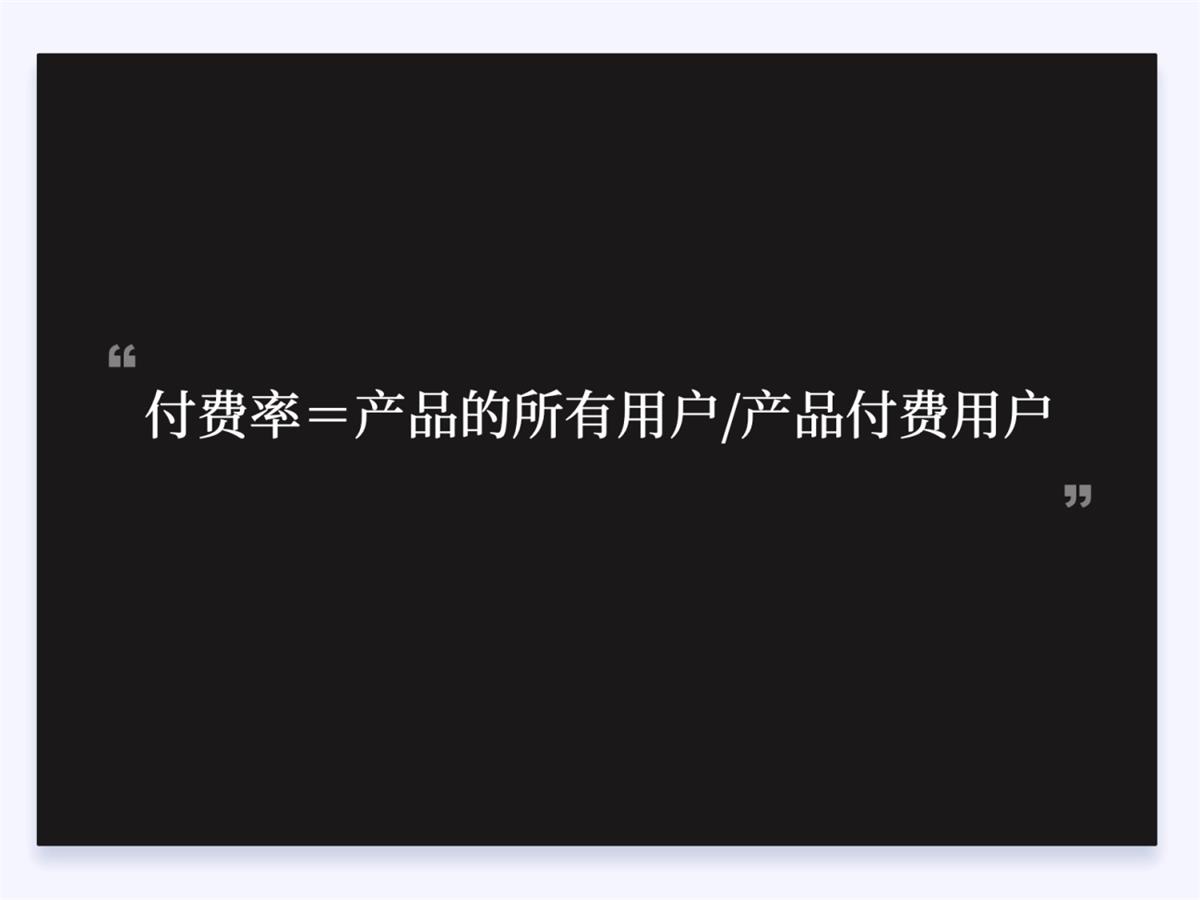 兩萬字干貨！如何驅(qū)動產(chǎn)品的增長設(shè)計？