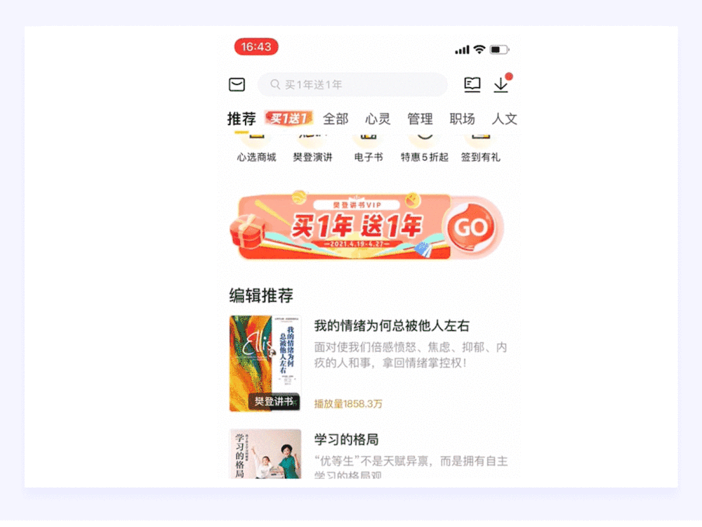 兩萬字干貨！如何驅(qū)動產(chǎn)品的增長設(shè)計？