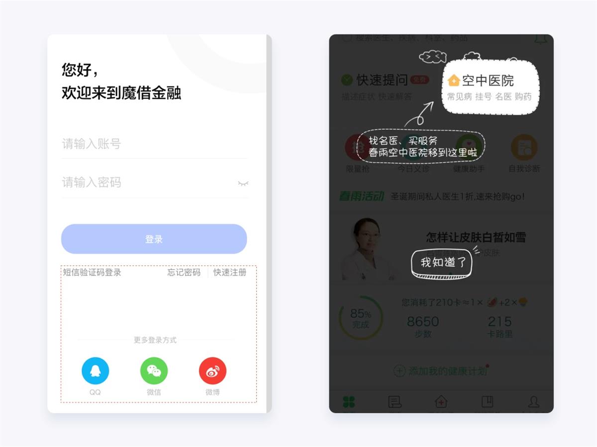 兩萬字干貨！如何驅(qū)動產(chǎn)品的增長設(shè)計？