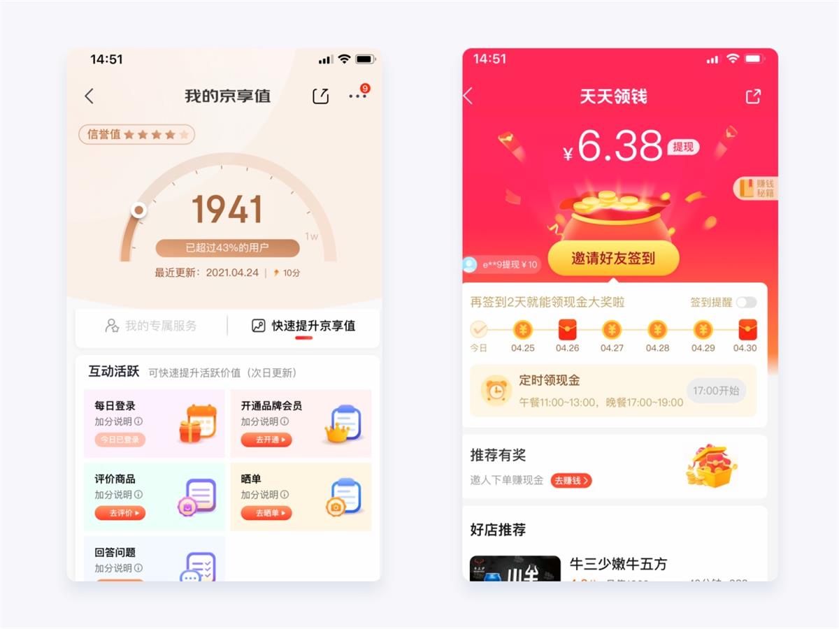 兩萬字干貨！如何驅(qū)動產(chǎn)品的增長設(shè)計？