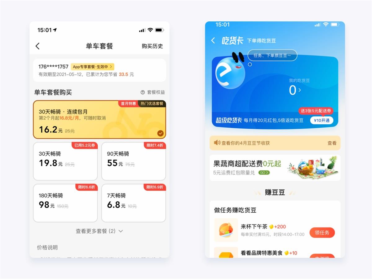 兩萬字干貨！如何驅(qū)動產(chǎn)品的增長設(shè)計？