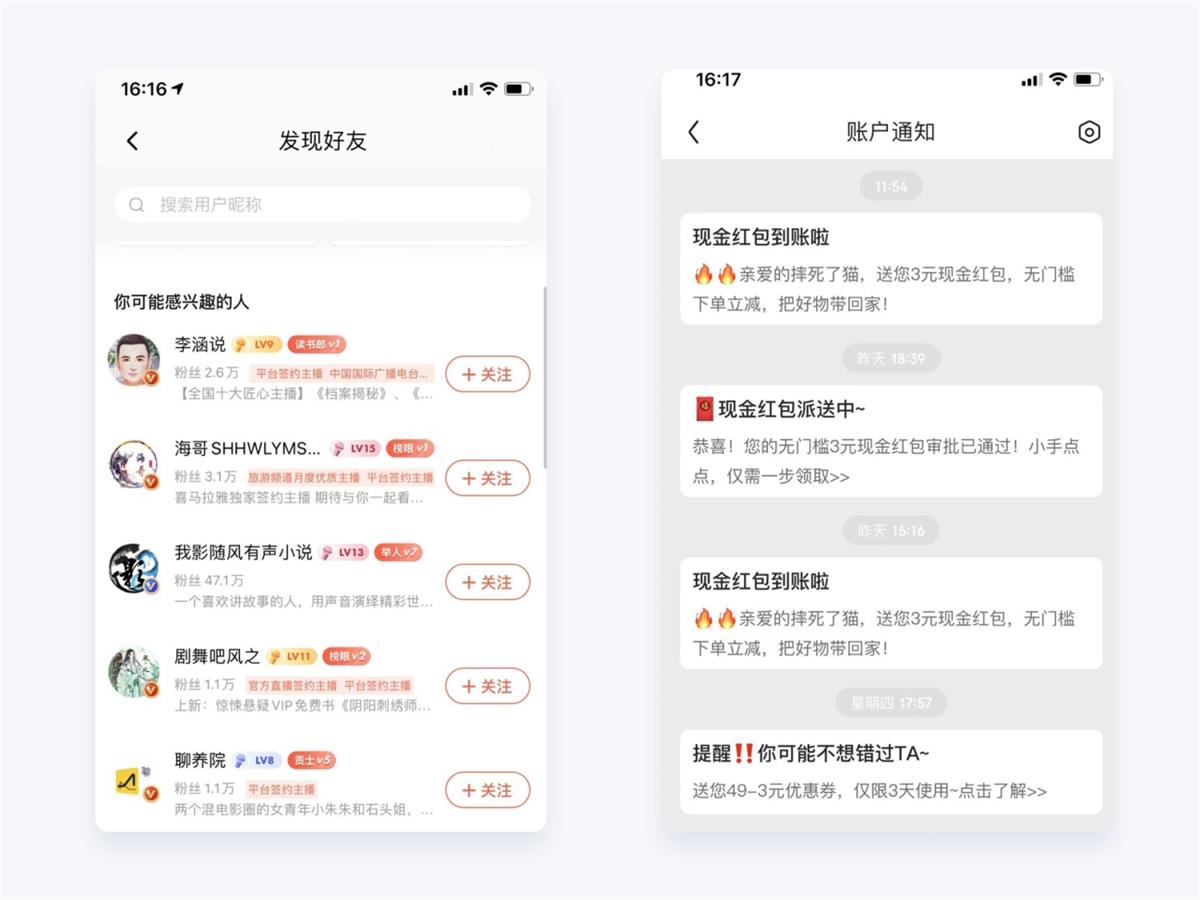 兩萬字干貨！如何驅(qū)動產(chǎn)品的增長設(shè)計？