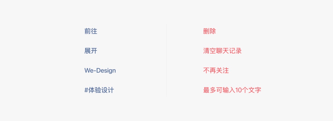 經(jīng)典的一致性原則，對用戶體驗(yàn)是束縛還是解放？