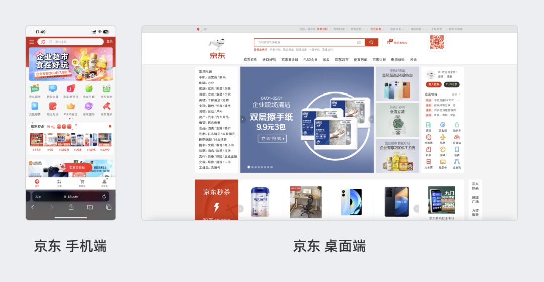 一讀就懂！B端響應(yīng)式設(shè)計(jì)的新手掃盲