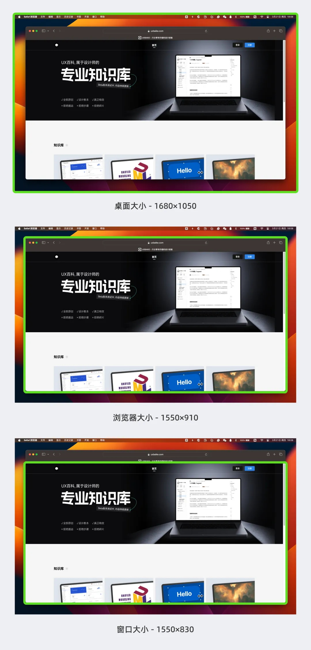 一讀就懂！B端響應(yīng)式設(shè)計(jì)的新手掃盲