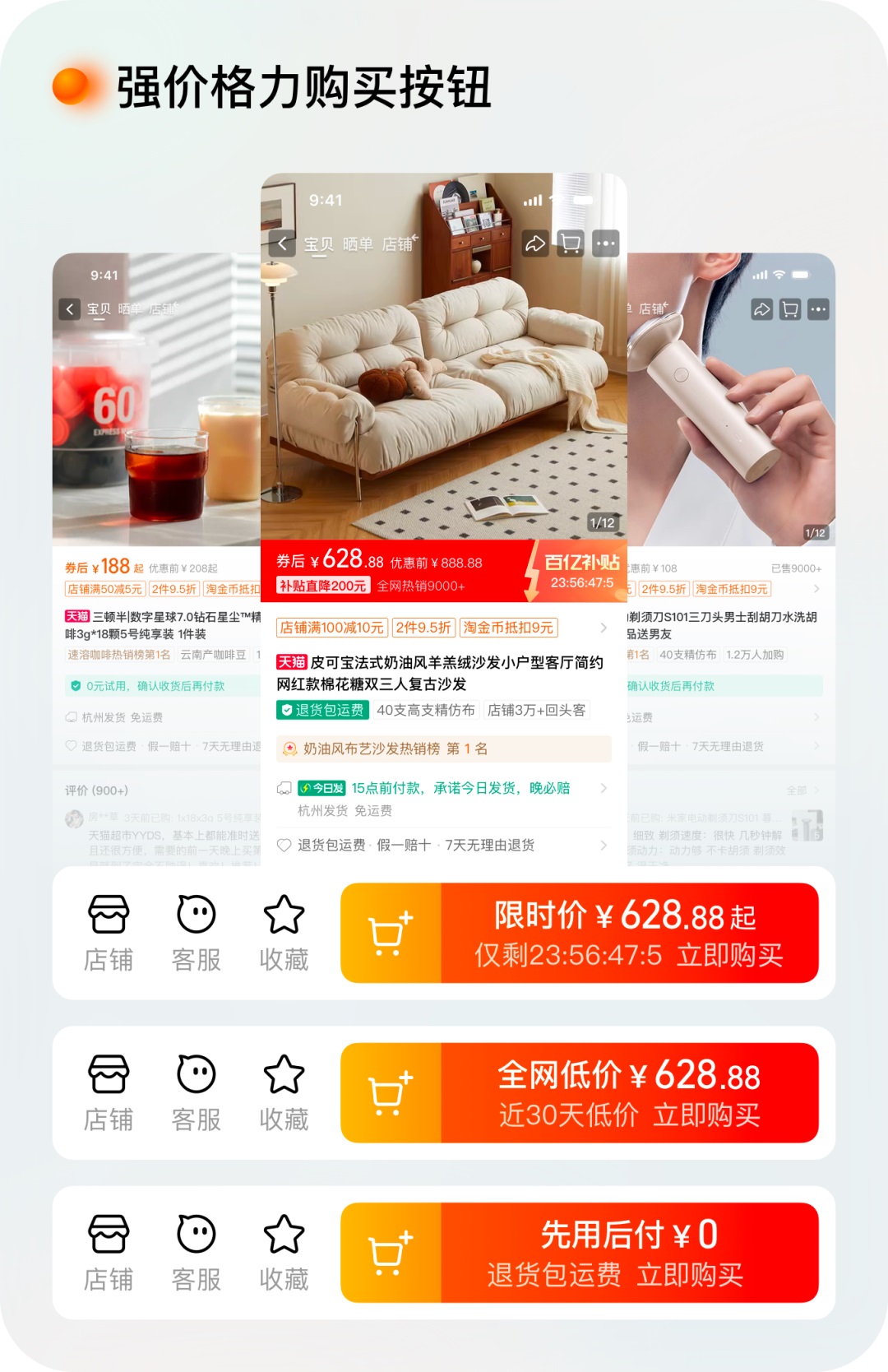 逛淘寶一定會看的頁面，我們做了哪些設(shè)計改變？
