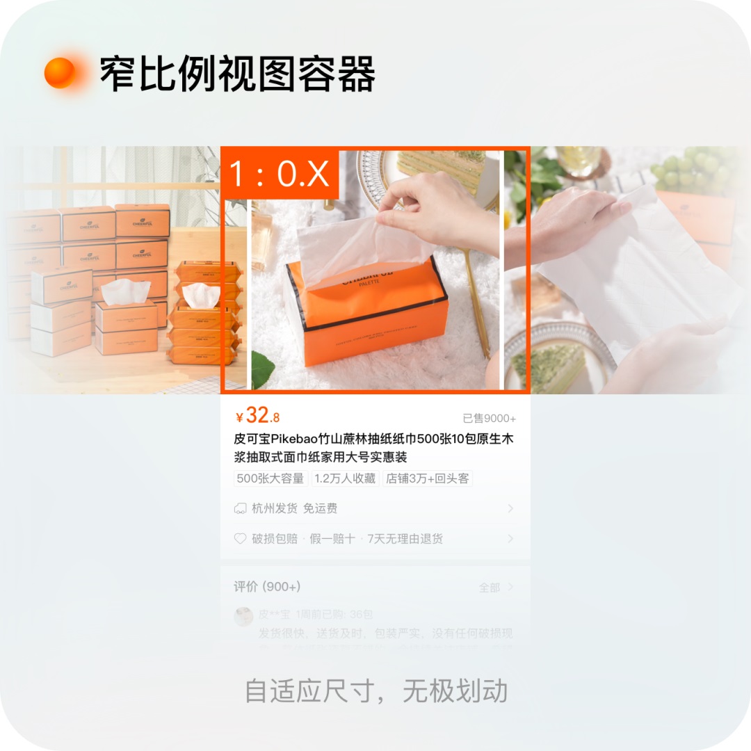 逛淘寶一定會看的頁面，我們做了哪些設(shè)計改變？