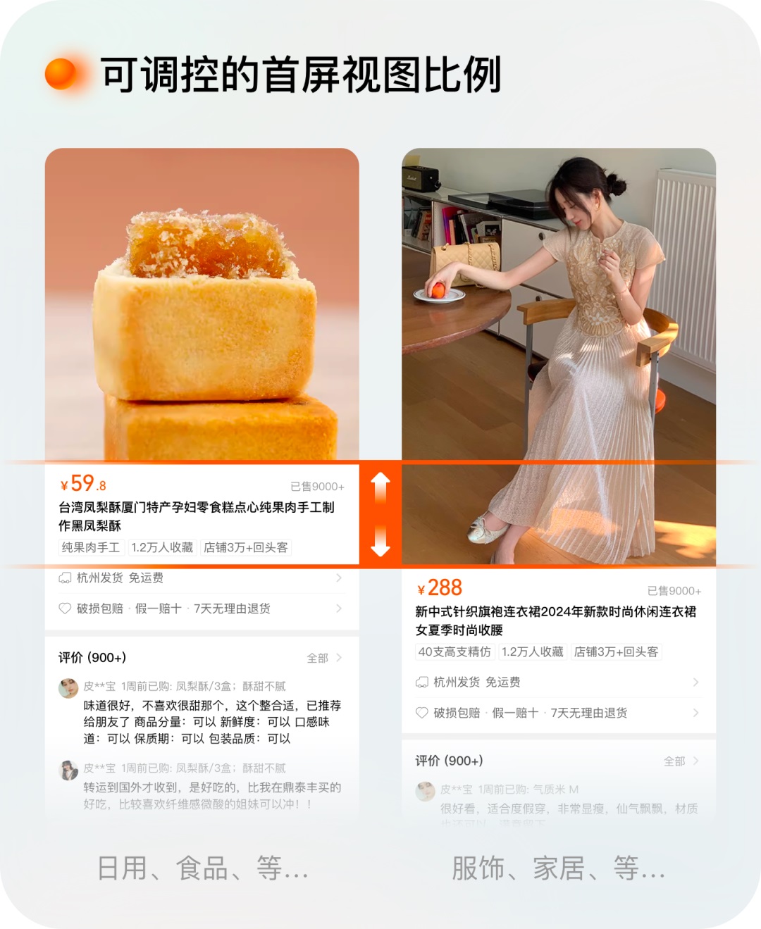 逛淘寶一定會看的頁面，我們做了哪些設(shè)計改變？
