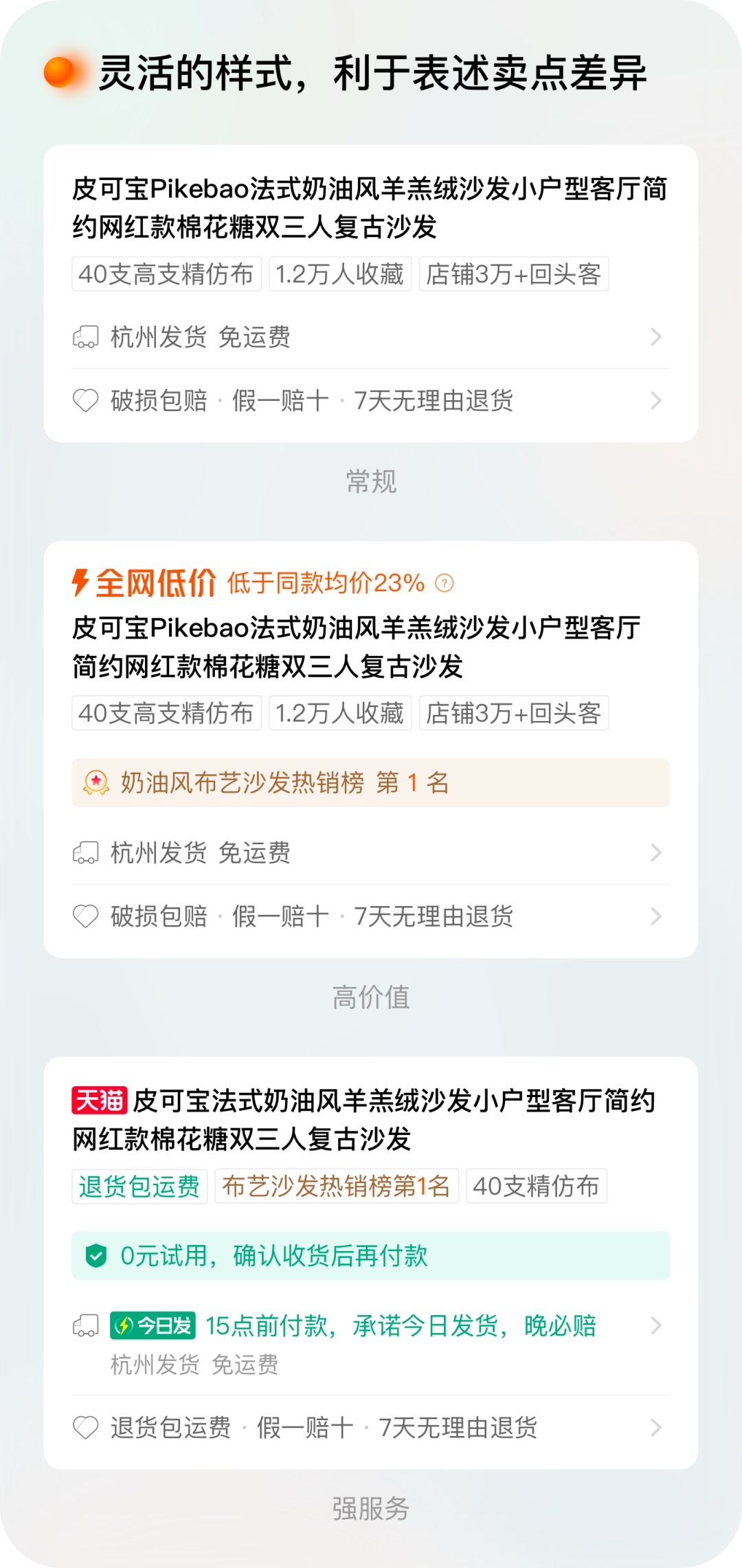 逛淘寶一定會看的頁面，我們做了哪些設(shè)計改變？