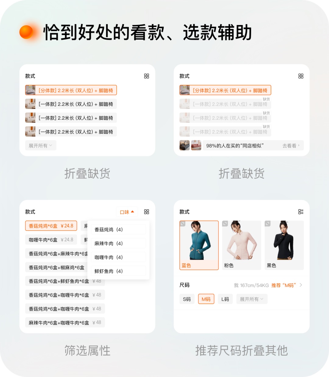 逛淘寶一定會看的頁面，我們做了哪些設(shè)計改變？
