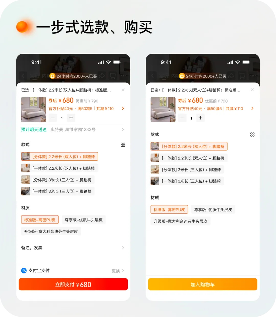 逛淘寶一定會看的頁面，我們做了哪些設(shè)計改變？