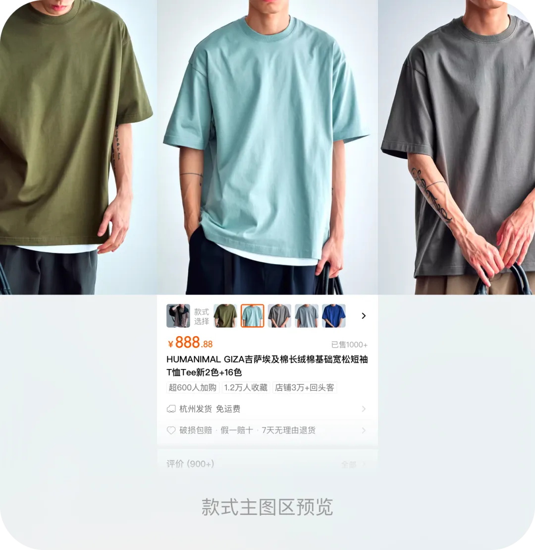 逛淘寶一定會看的頁面，我們做了哪些設(shè)計改變？
