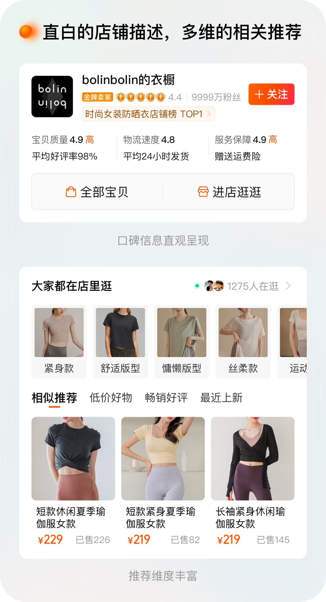 逛淘寶一定會看的頁面，我們做了哪些設(shè)計改變？